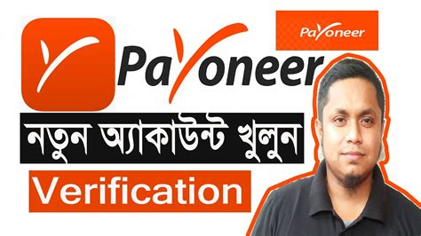 payoneer open account.